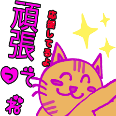 [LINEスタンプ] あかねっこ 2の画像（メイン）