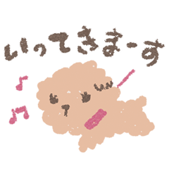 [LINEスタンプ] ポポちゃんと雄星1