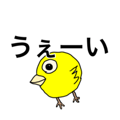 [LINEスタンプ] 可愛いシュールなトリのスタンプ