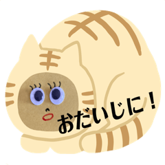 [LINEスタンプ] きづかいと励まし