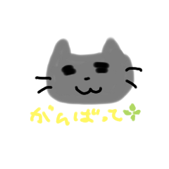 [LINEスタンプ] がんばれ集め