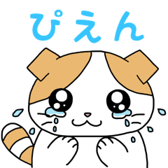 [LINEスタンプ] おつまこのうにスタンプ