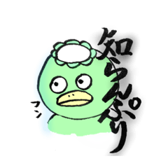 [LINEスタンプ] 太文字カッパ