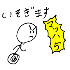 [LINEスタンプ] 使えるボー人間スタンプ