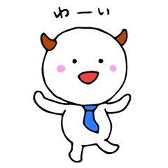 [LINEスタンプ] つのネクタイの画像（メイン）