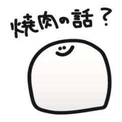 [LINEスタンプ] それゆけおもち