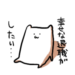 [LINEスタンプ] こへハム社畜スタンプ