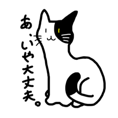 [LINEスタンプ] 気まぐれネコ（ダイフクちゃん）