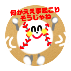 [LINEスタンプ] something good is going to happen.(o^^o)