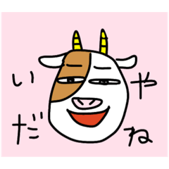 [LINEスタンプ] 丑年万歳