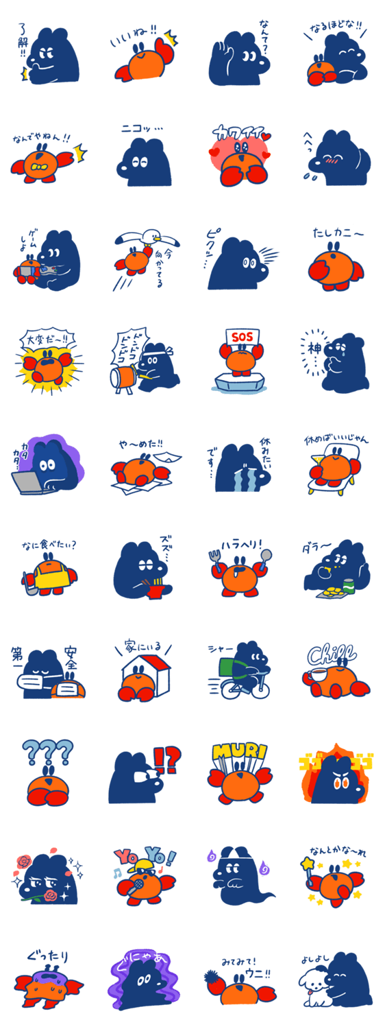 クマとカニ2のスタンプ詳細