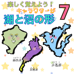 [LINEスタンプ] 楽しくよう！キャラが湖と沼の形7