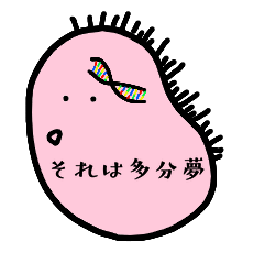 [LINEスタンプ] 便利なウイルスちゃん