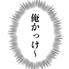 [LINEスタンプ] ナルシストな心の声【自意識過剰】