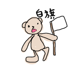 [LINEスタンプ] へなくま
