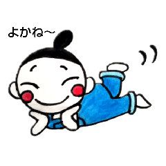 [LINEスタンプ] MARUの日々是好日(ちっご弁)