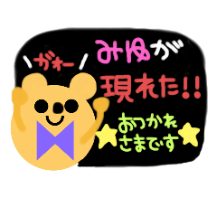 [LINEスタンプ] miyu STAMP3