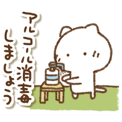 [LINEスタンプ] みんなでコロナを乗り切ろう