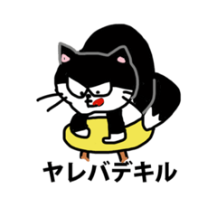 [LINEスタンプ] みにゃんこスタンプ5