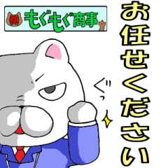 [LINEスタンプ] モグモグといっしょ6