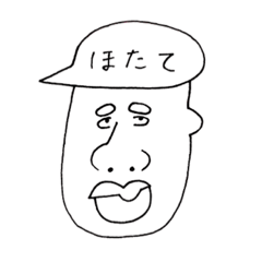[LINEスタンプ] どの辺がほたてなんですか？スタンプ