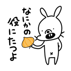 [LINEスタンプ] きっと何かの役にたつ