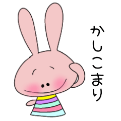 [LINEスタンプ] Suuのラビちゃんスタンプ