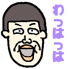 [LINEスタンプ] おっさんズ チョイス