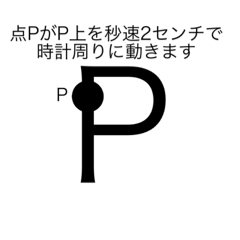 [LINEスタンプ] 点P 愉快な数学