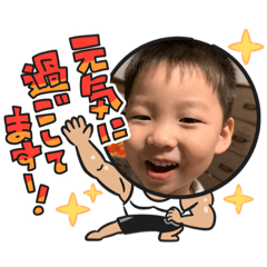 [LINEスタンプ] 蒼昊ちゃんです。