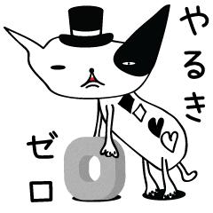 [LINEスタンプ] ねこさんの一言であなたの気持ちがつたわる