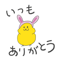 [LINEスタンプ] Miho ひよこたち