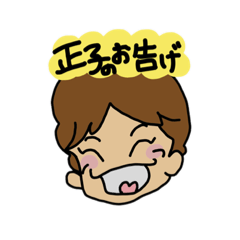 [LINEスタンプ] 正子のお告げ-No.1-
