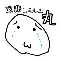 [LINEスタンプ] シュールなす