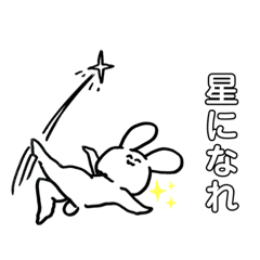 [LINEスタンプ] チラシ裏のうさぎ