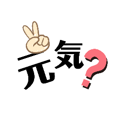 [LINEスタンプ] mystamp 1