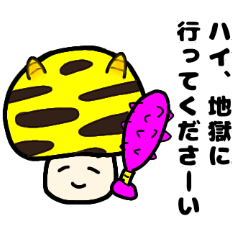 [LINEスタンプ] キノコの迷言スタンプ