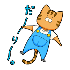 [LINEスタンプ] トアル村の仲間たち