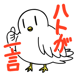 [LINEスタンプ] 生活に寄り添ってくれるハト