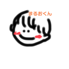 [LINEスタンプ] ゆるーいまるおくんスタンプ