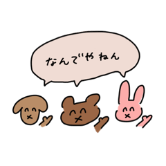 [LINEスタンプ] いぬくまうさぎの日常会話