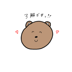 [LINEスタンプ] くまさん！くまさん！