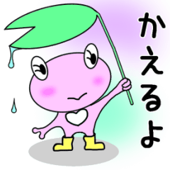 [LINEスタンプ] 様々な「帰る」を表現したカエルのスタンプ