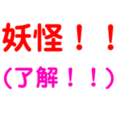 [LINEスタンプ] わかる人はわかる迷言集・日常会話です。