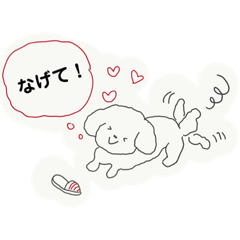 [LINEスタンプ] Miho 大好きペットのいちにち