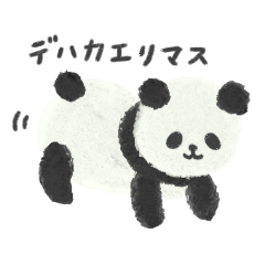 [LINEスタンプ] カタコトパンダ