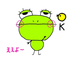 [LINEスタンプ] いつも眠そうなカエルとピョコちゃん