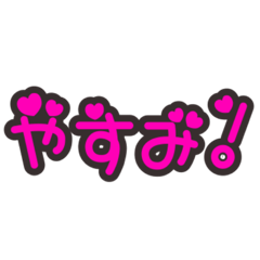 [LINEスタンプ] 可愛い文字で一言