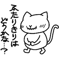 [LINEスタンプ] 一緒に行きたいねこ