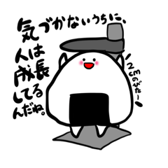 [LINEスタンプ] おむすびのお守りことば